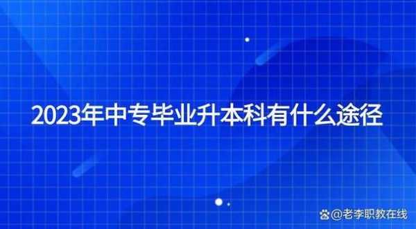 专科什么时候毕业（2023年读专科什么时候毕业）