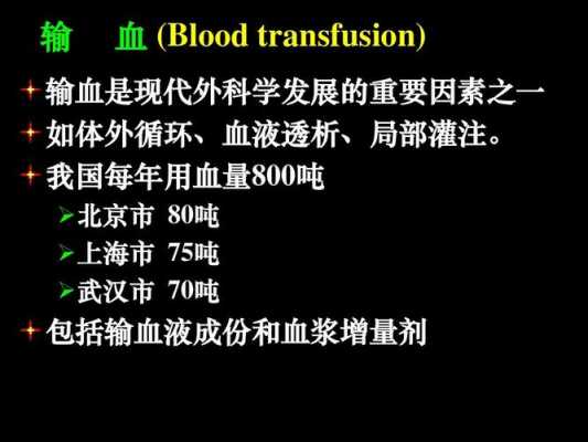 什么病人不能输血浆（下列哪种病不适合输血和血浆）