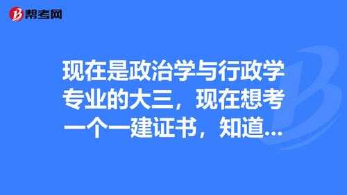 很喜欢政治考什么专业（很喜欢政治考什么专业呢）