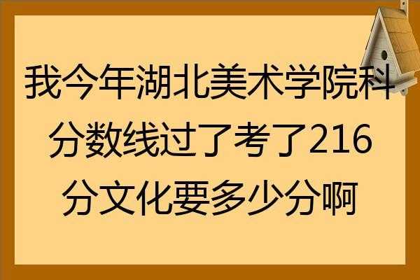 美术过线什么意思（美术过线文化要多少分）