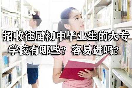 往届初中毕业学什么好（往届初中毕业学什么好找工作）