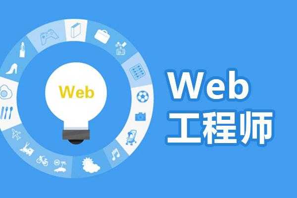 web前端做什么的（web前端有前途吗）