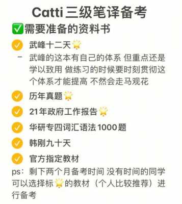 catti有什么要求（catti准备什么书）