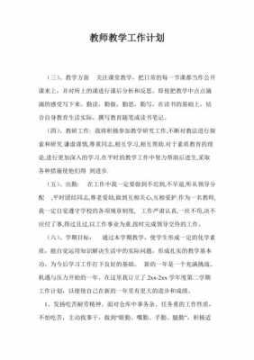 教师工作属于什么分配（教师属于哪一类工作）