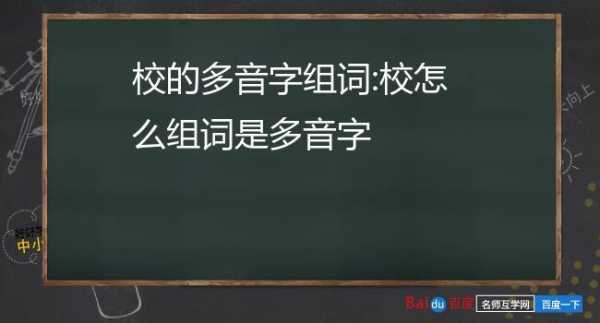 什么的学校什么什么的学校（什么什么的学校组词）