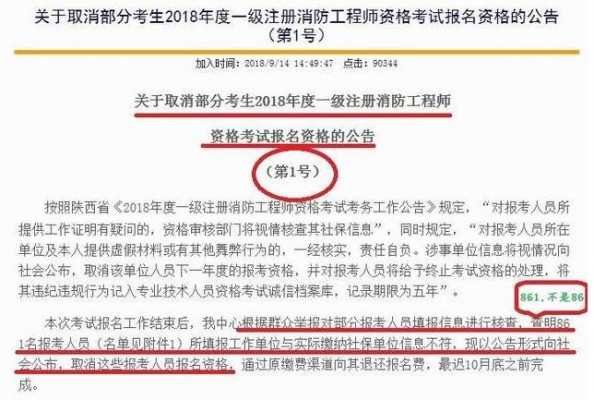 消防其它专业指的是什么（其他专业消防工程师报考条件）