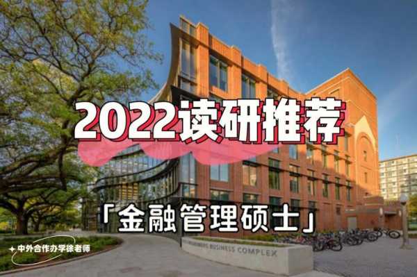 社科院金融学硕考什么（社科院 金融硕士）