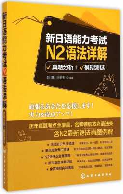 日语过了n2有什么用（日语n2过了能申请日本留学吗）