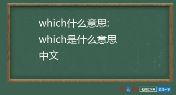 wuich是什么意思（wuz什么意思）