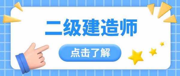 为什么二建很难（二级建造师为什么这么难考）