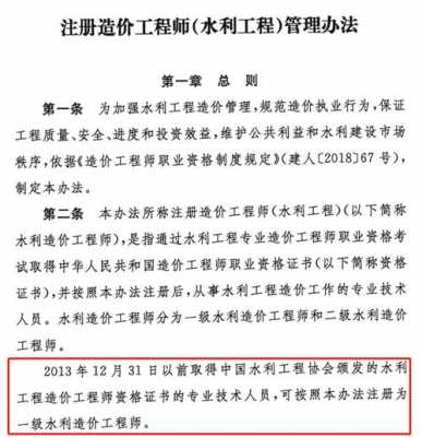 注册造价师什么变更（造价师注册管理办法修改）