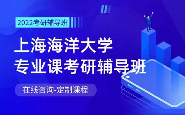 上海考研辅导机构什么好（上海有哪些考研辅导机构）