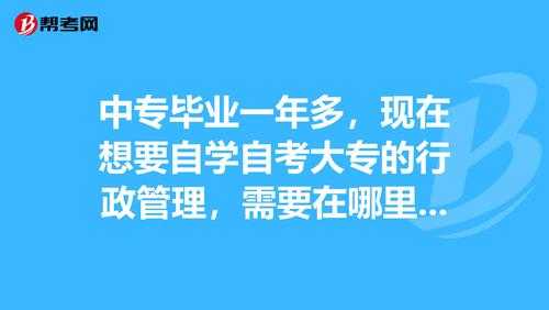 自考专科要什么前提（自考专科需要准备什么资料）