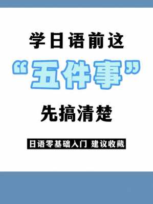 为什么有人学日语（为什么有人学日语多了就一副）