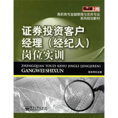 投资经理需要考什么证（做投资经理需要学什么专业）