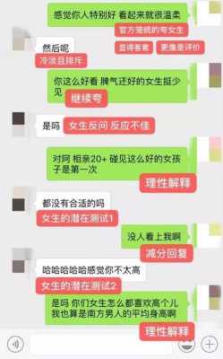 和女孩聊天该说些什么（跟女孩聊天该说些什么）