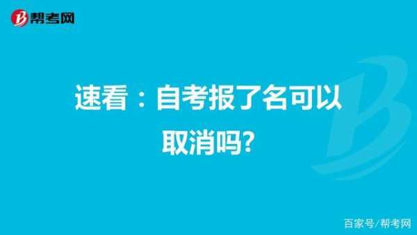 什么叫限制开考专业（限制报考是能报还是不能报）