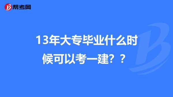 大专什么时候能考试（大专什么时候毕业考试）