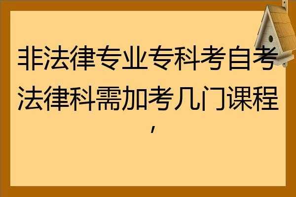 什么是法律专业学（法律专业是什么意思）