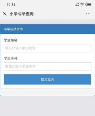 学生考试网上什么查到（学生考试在哪里查成绩）