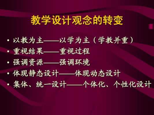 什么是静态课程观（静态课程观与动态课程观的利与弊）