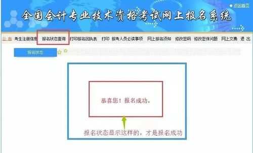 会计证在什么网站报名（会计资格证在哪个网站报名）