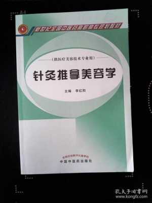 针灸推拿专业学什么（针灸推拿专业学什么学科）