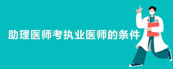 为什么医考不能自考（为什么医学考试不让发布真题）