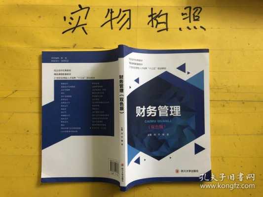 财务管理用了什么数学（财务管理用了什么数学方法）