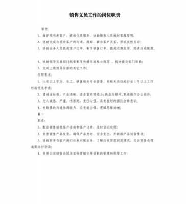 合格招生文员应具备什么（招生文员是做什么的）