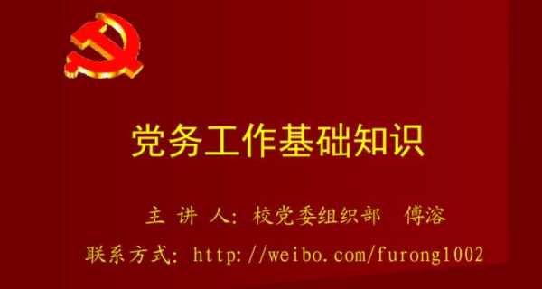 什么部门主要负责党员教育（哪个部门主要负责党员教育管理工作）