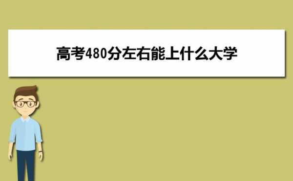 没有高考能上什么学校（没有高考能读大学吗）