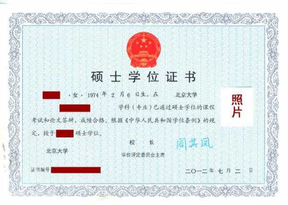 硕士之后是什么学位（硕士学位和研究生学历有什么区别）