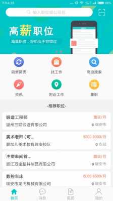 网上招学员用什么软件（网上招学员用什么软件比较好）