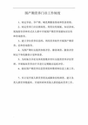 营养咨询需要什么手续（营养咨询门诊是干嘛的）