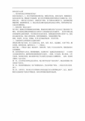 拓客学到了什么（拓客的感受和体会总结）