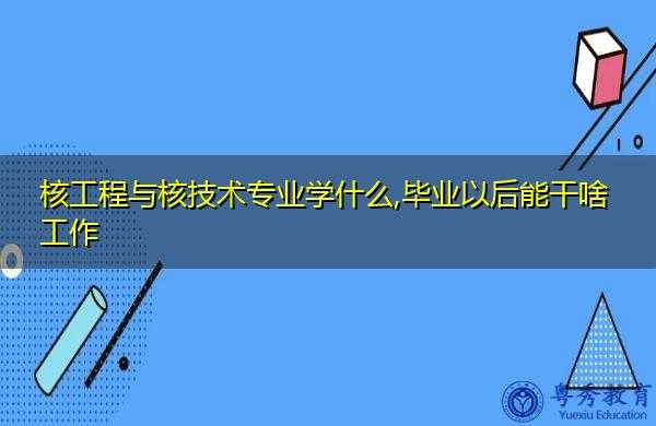 毕业后学什么技术（毕业后学什么技术好女生）