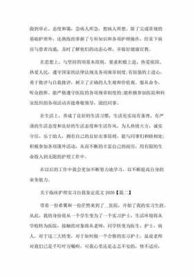 在卫校学校收获了什么（来到卫校的心得体会）