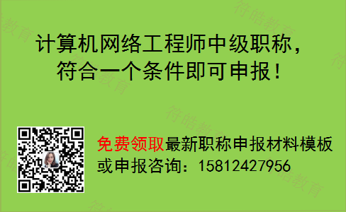 计算机专业凭什么职称（计算机专业凭什么职称呢）