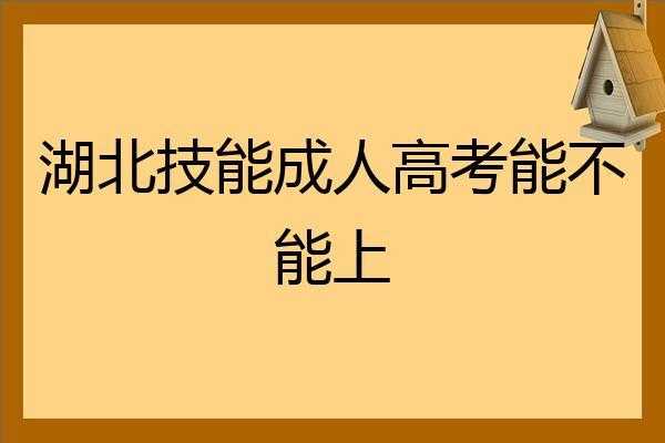 成人学什么技能好（成人学什么技能好一点）