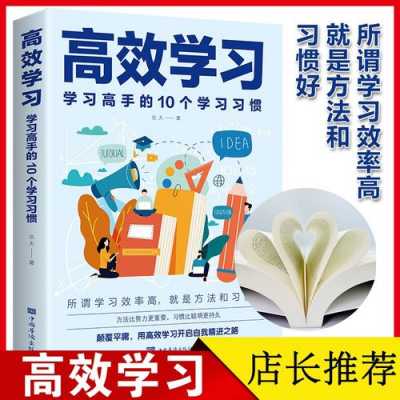 想学习看点什么书（想学看书但不知道看什么）