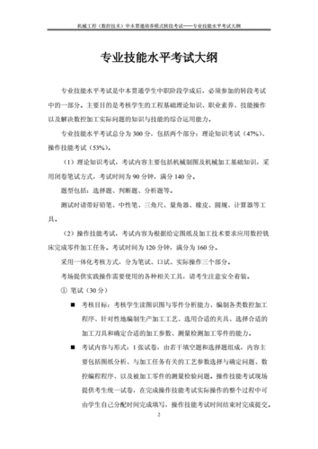 什么叫转段考试（转段考试重要吗）