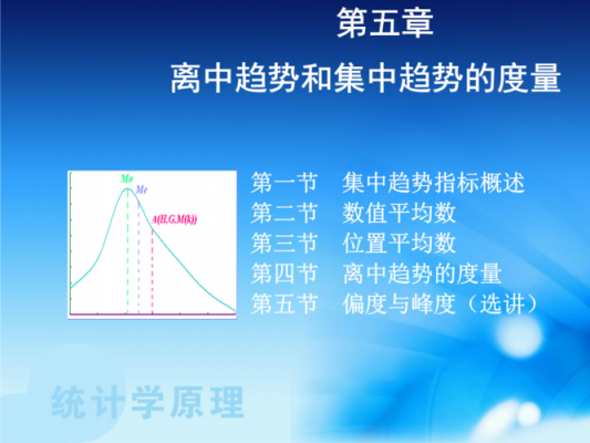 什么是趋中倾向（趋中倾向指的是）