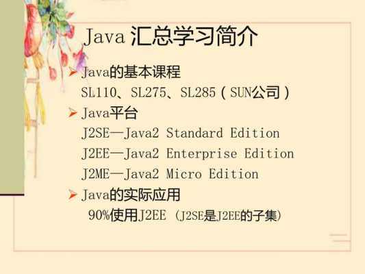 java学好了可以做什么（java学了可以干嘛）