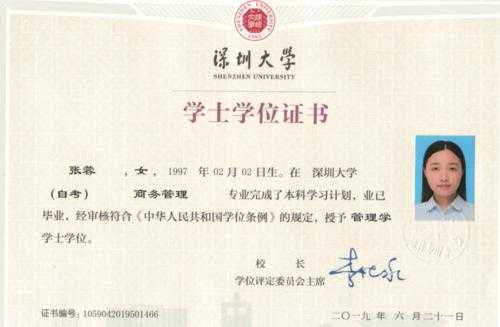 学士后是什么意思（学士后是什么学位）