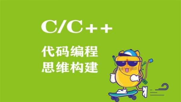 c编程培训什么价格（编程培训班学什么）