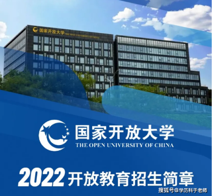 什么是开放学院（什么是开放教育学院）