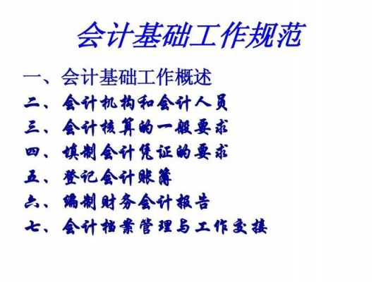 会计需要遵循什么（会计要遵守）