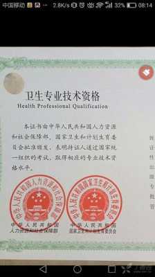 医学技师证是什么（医学技师证是什么职称）