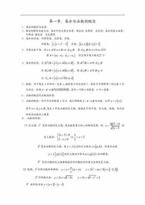 广州数学高一学什么（广州数学高一学什么课程）